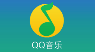 QQ音乐缓存空间怎么扩大
