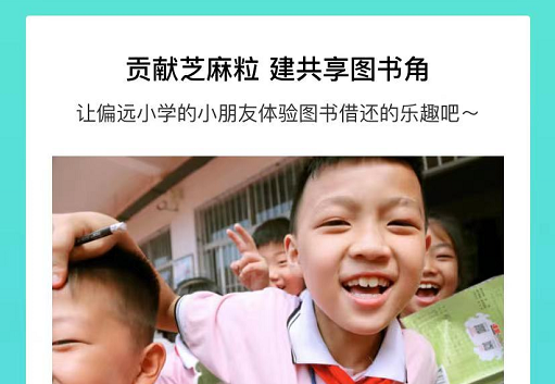 支付宝共享图书角怎么邀请好友