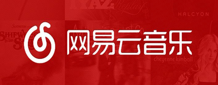 网易云音乐流量播放怎么关