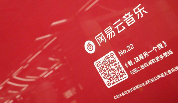 网易云音乐罐子怎么分享