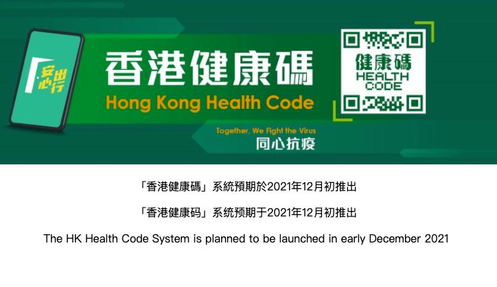 微信港康码怎么申请
