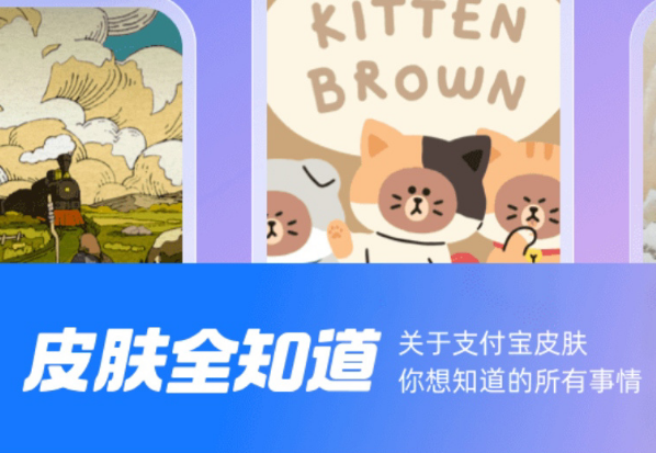 支付宝皮肤中心在哪里