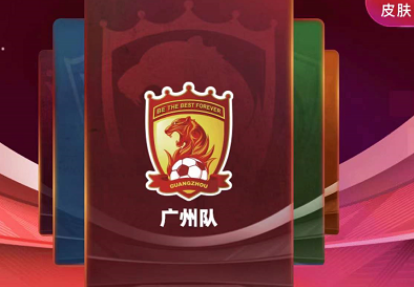 支付宝中超16队付款码皮肤怎么领取