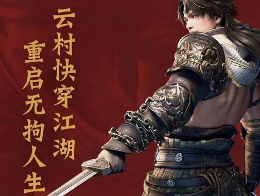 网易云音乐江湖人生怎么玩