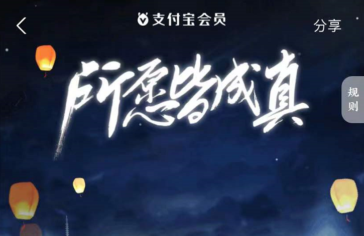 支付宝跨年烟花怎么玩