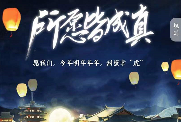 支付宝跨年烟花怎么定制