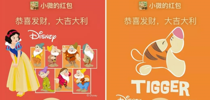 微信热风迪士尼红包封面怎么领