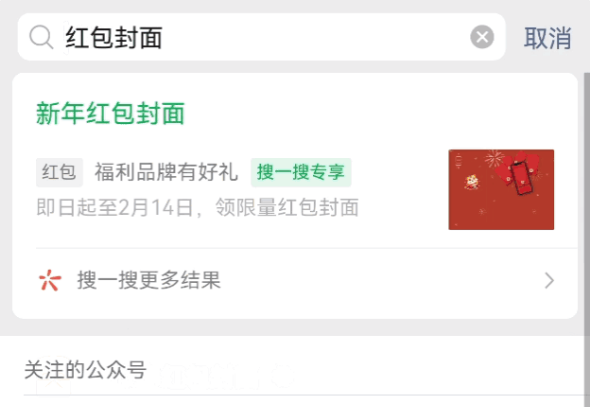2022微信红包封面在哪领
