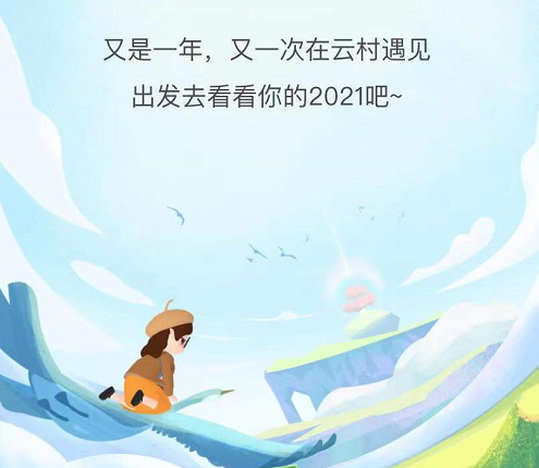 网易云音乐2021年度歌单怎么看