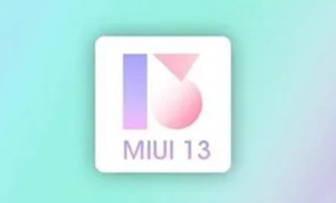 MIUI13有哪些新功能