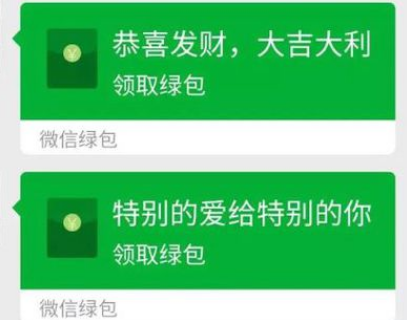 微信绿包怎么设置