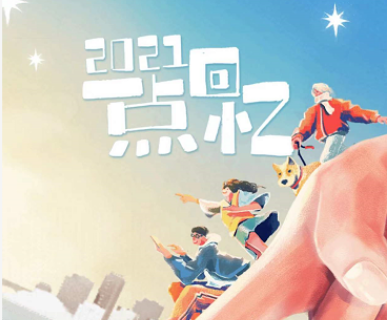 支付宝2021年度账单怎么看