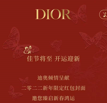 微信Dior红包封面怎么领取