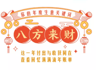 支付宝2021商家生意账单怎么看