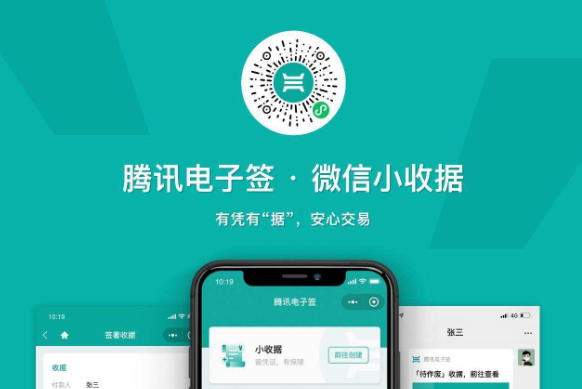 腾讯电子签家政服务合同怎么用