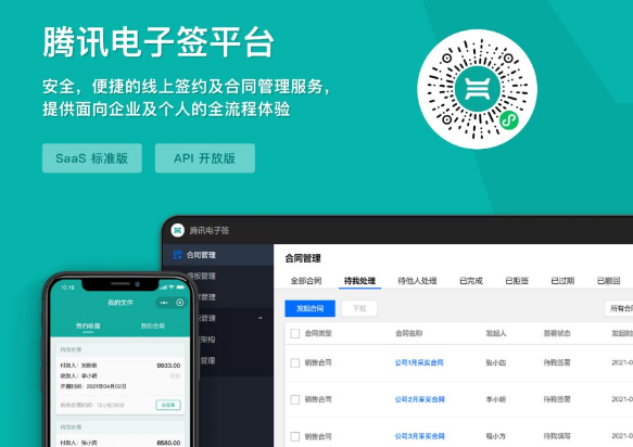 腾讯电子签个人印章怎么创建