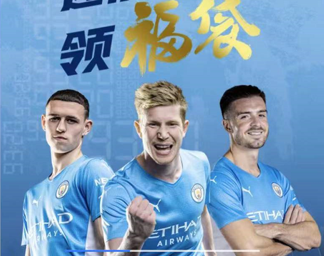 支付宝英超付款码皮肤怎么获得