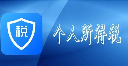 支付宝2022个人所得税怎么办理