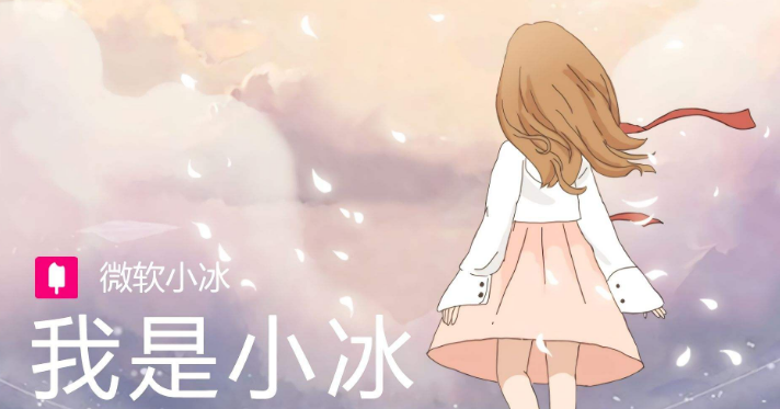 微信小冰虚拟女友怎么领取