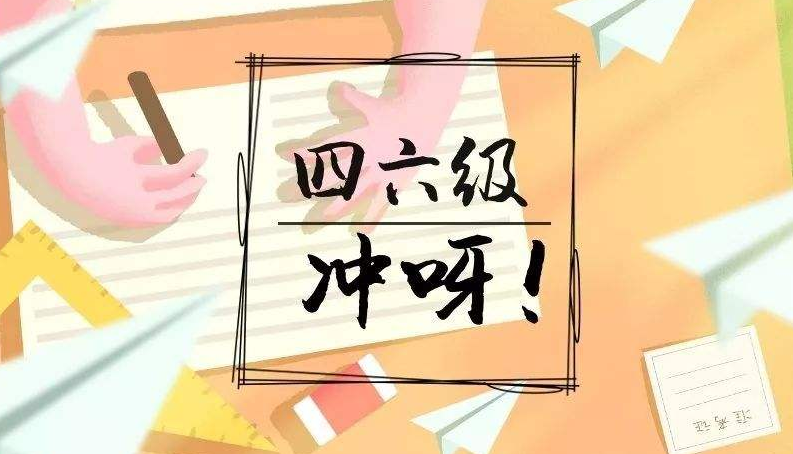 微信四六级成绩怎么查询