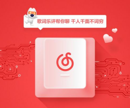 网易云音乐乐谱怎么上传