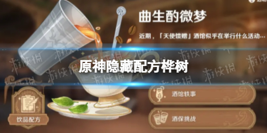 原神桦树怎么做