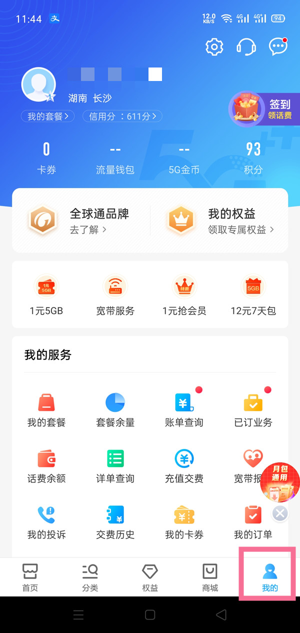 移动客户端注销功能移动客户端是什么意思