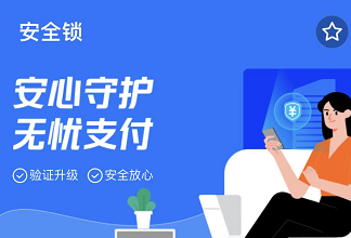 支付宝游戏锁怎么开启