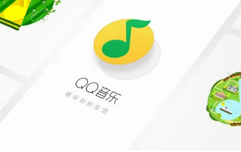 QQ音乐歌单特效怎么打开
