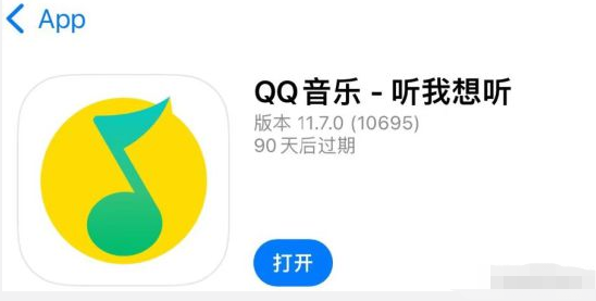 QQ音乐iOS桌面歌词怎么打开
