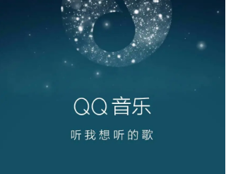 QQ音乐歌曲怎么设置成QQ状态