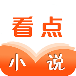 看点小说