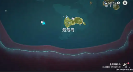 原神危危岛宝箱在哪里
