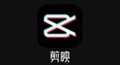 剪映箭头符号怎么添加