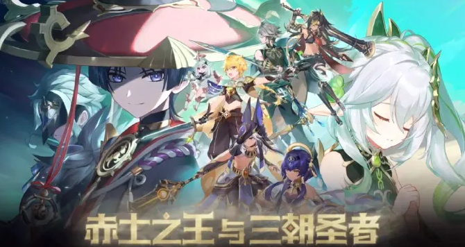 原神3.1下半活动有什么