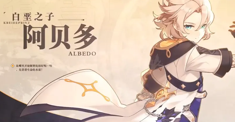 原神阿贝多突破材料怎么采集
