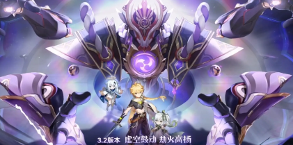 原神3.2一期up池角色有哪些