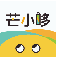 芒小哆