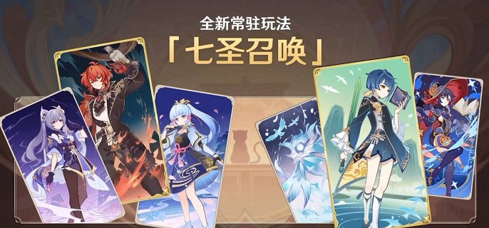 原神七圣召唤强势卡组有哪些