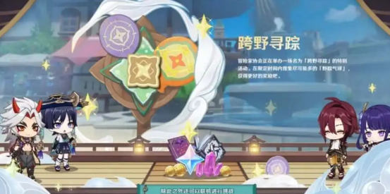 原神跨野寻踪玩法是什么