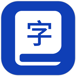 精解汉语词典大全