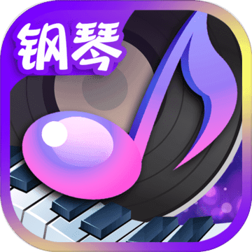 节奏钢琴大师app
