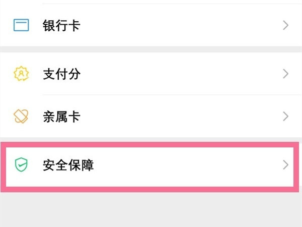 微信怎么设置手势密码支付