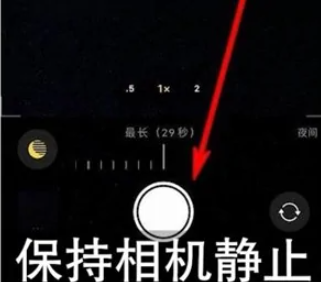 iPhone14pro超级月亮模式怎么用
