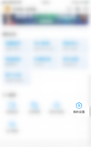 咪咕视频怎么关掉新消息通知