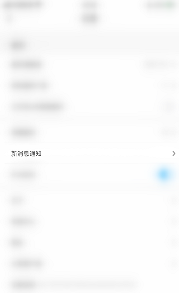 咪咕视频怎么关掉新消息通知