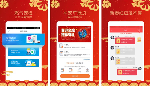 壹品慧怎么查询燃气帐单