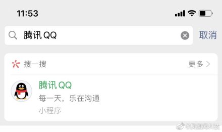 微信登录QQ怎么弄