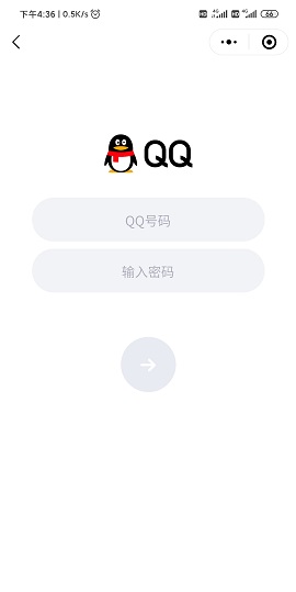 微信登录QQ怎么弄