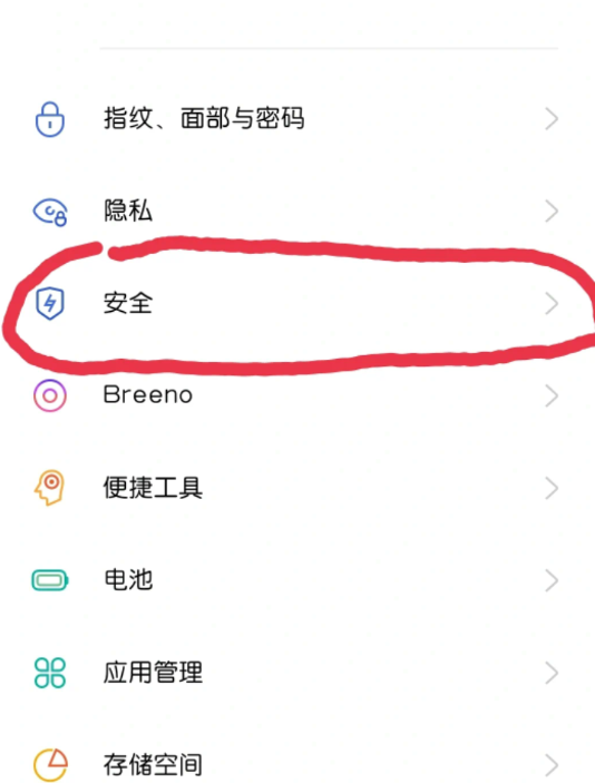 realme手机地震预警怎么开启